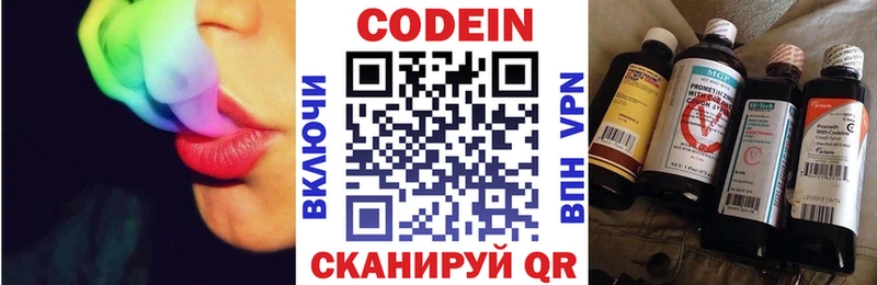 Codein Purple Drank  цены наркотик  Самара 