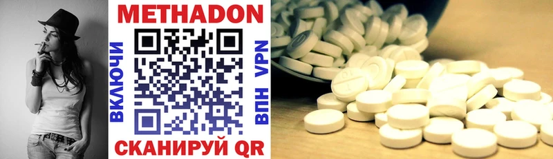 Метадон methadone  Самара 